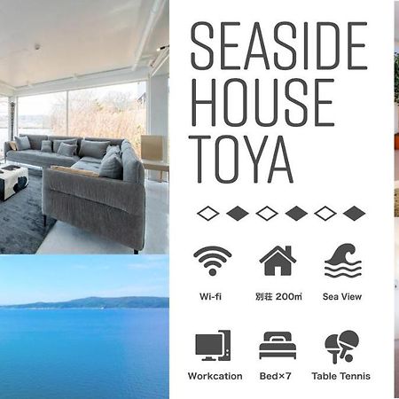 Вілла Sea Side House Toya Toyako Екстер'єр фото